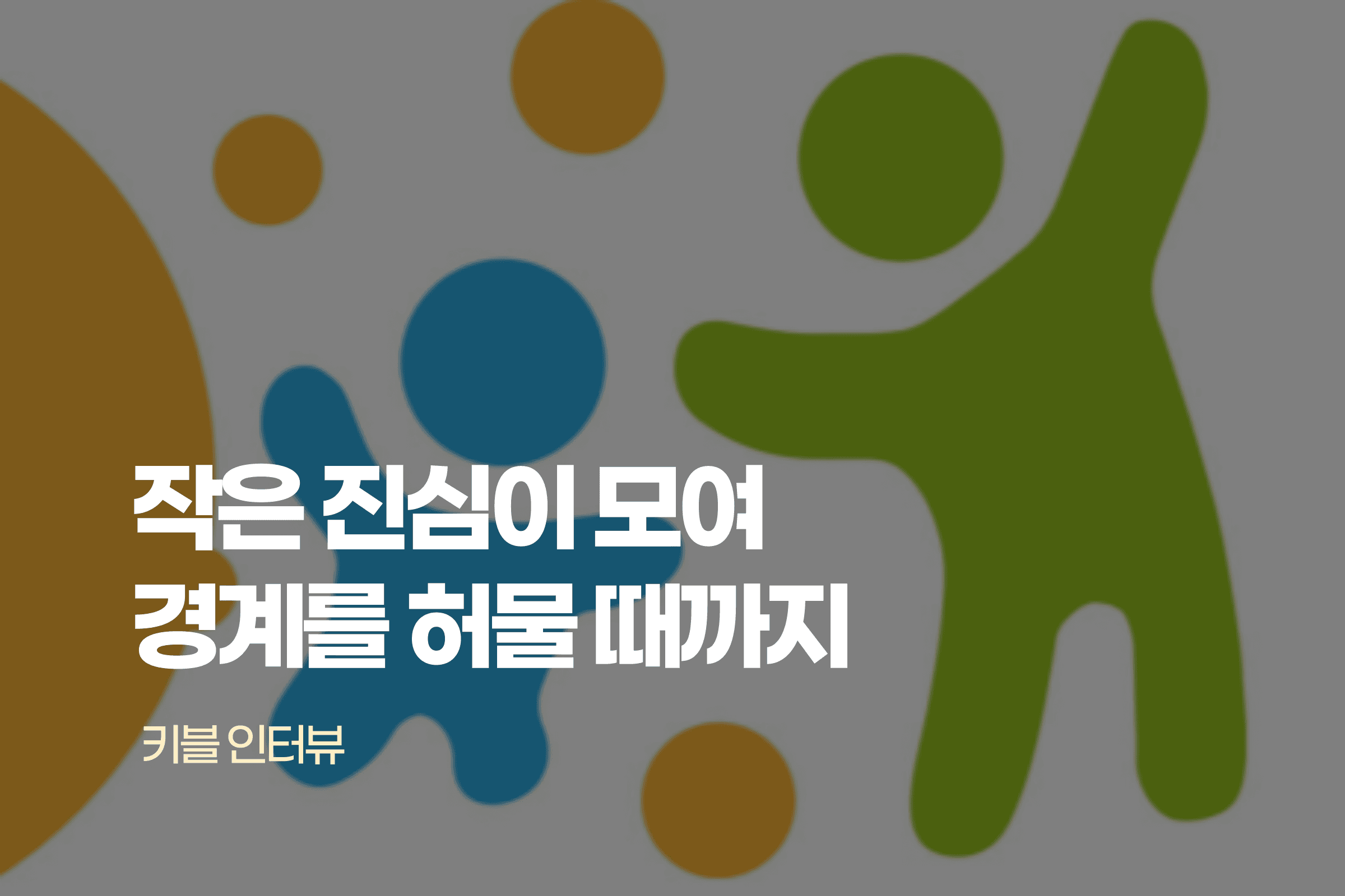 콘텐츠 썸네일